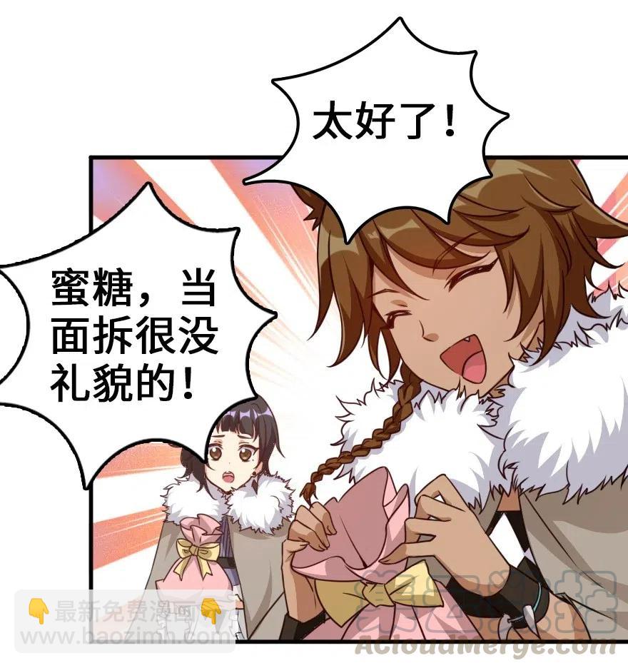 放開那個女巫 - 205 藝術的鑰匙 - 4