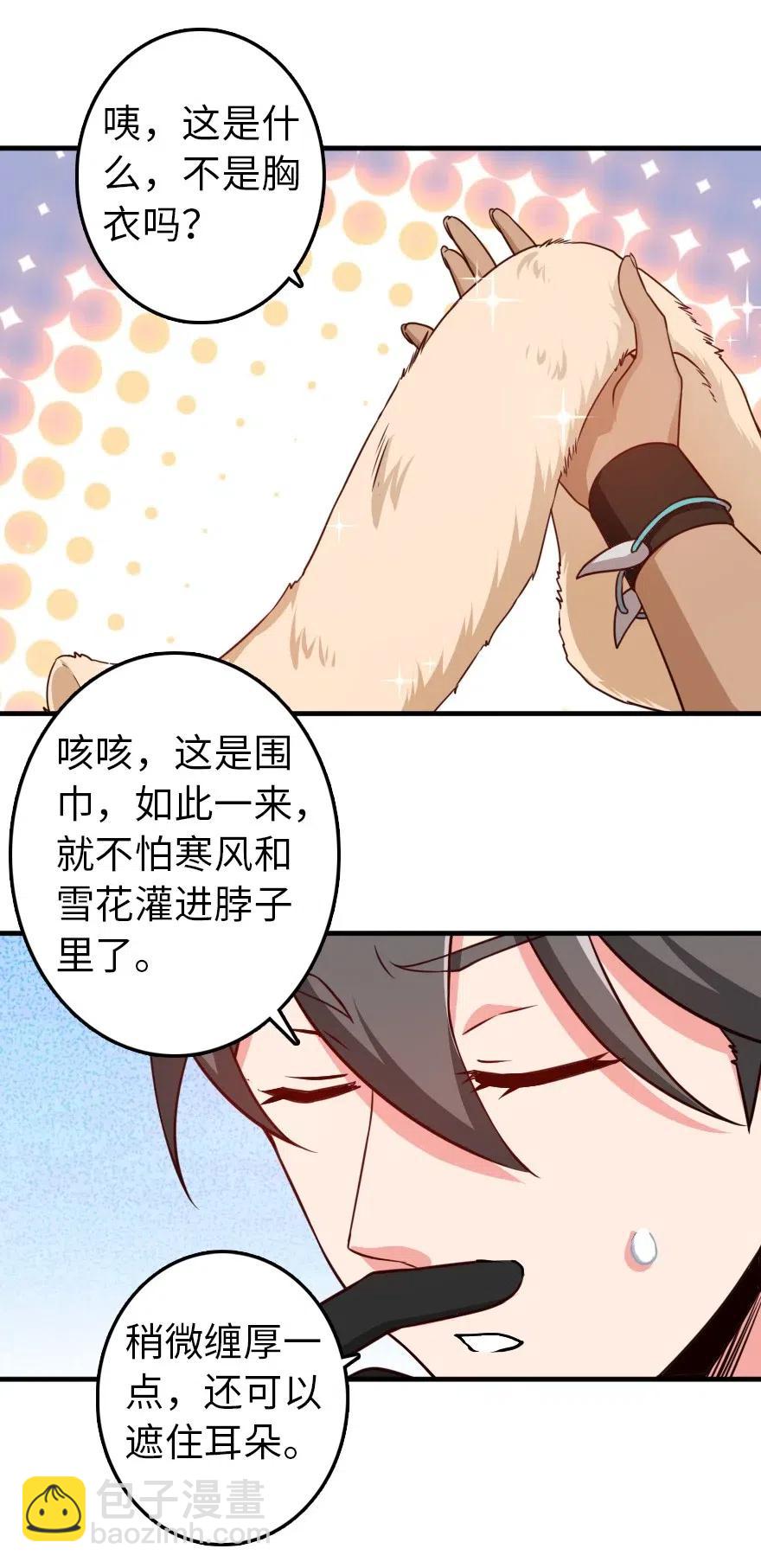 放開那個女巫 - 205 藝術的鑰匙 - 5