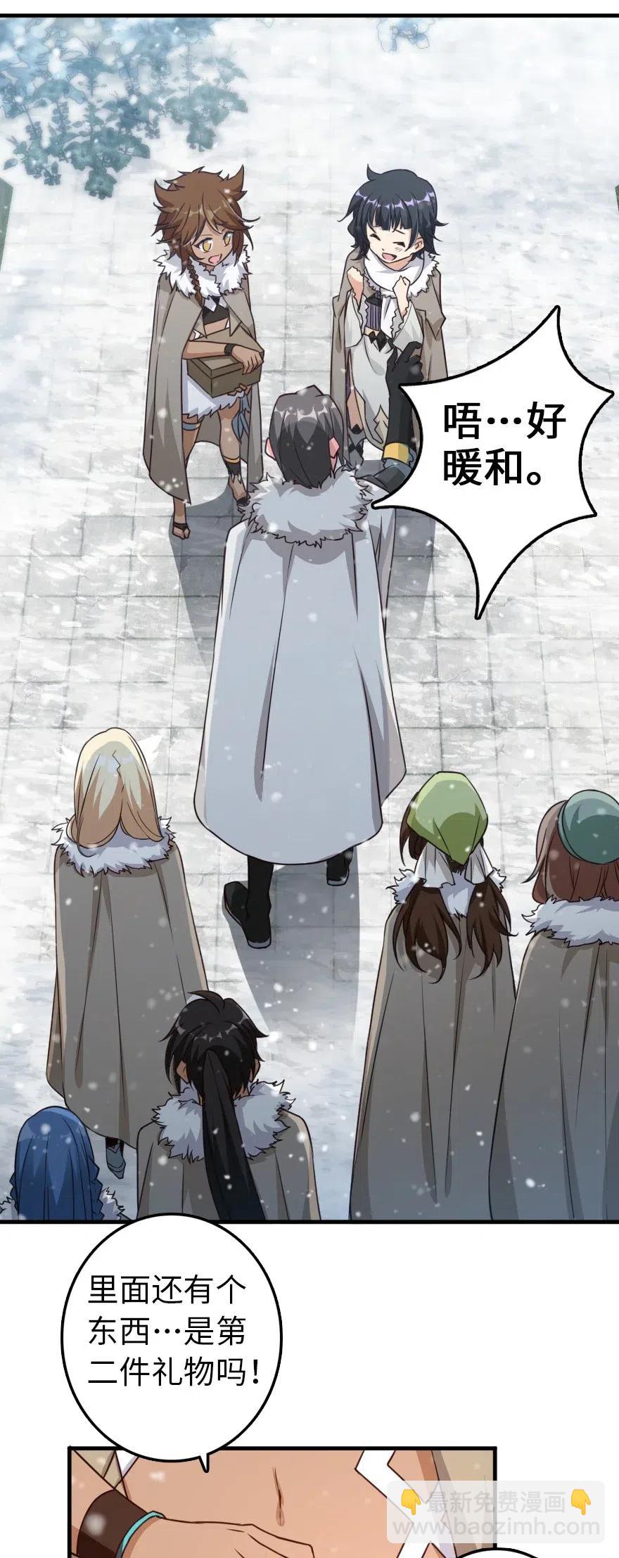 放開那個女巫 - 205 藝術的鑰匙 - 6