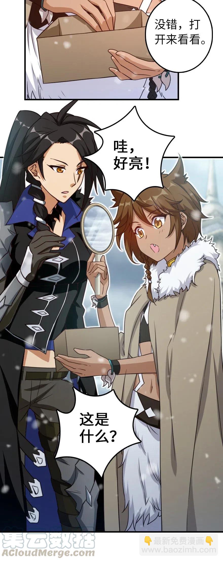 放開那個女巫 - 205 藝術的鑰匙 - 7