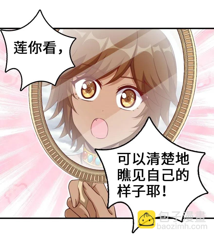 放開那個女巫 - 205 藝術的鑰匙 - 1