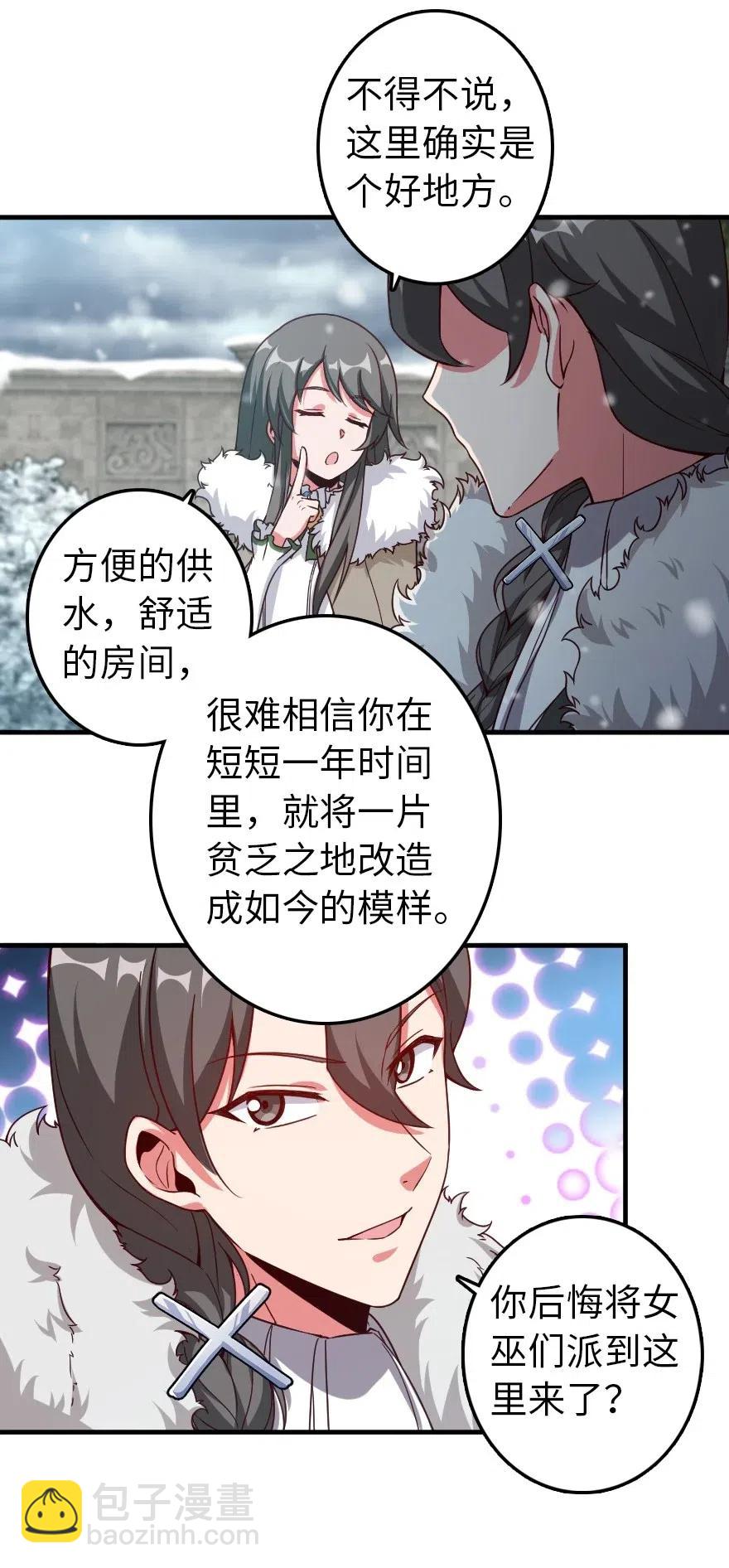 放開那個女巫 - 205 藝術的鑰匙 - 2
