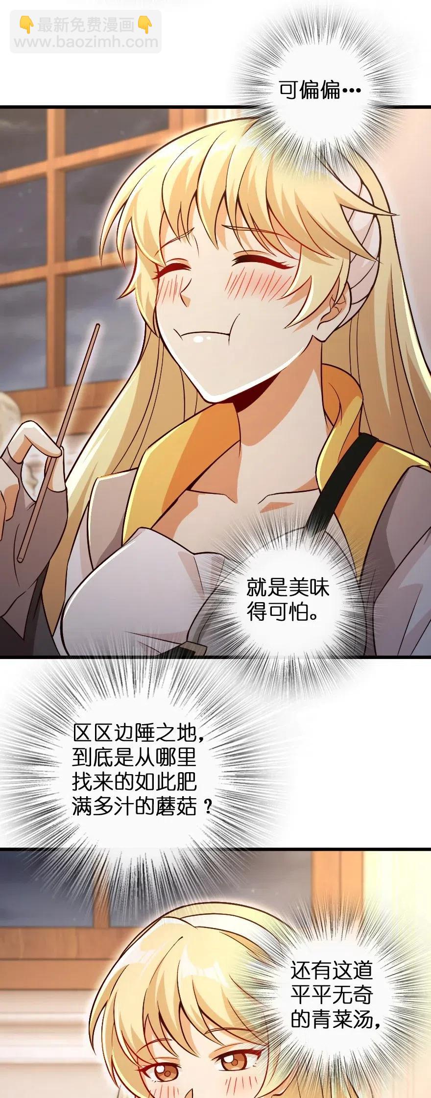 放開那個女巫 - 207 心塞(1/2) - 2