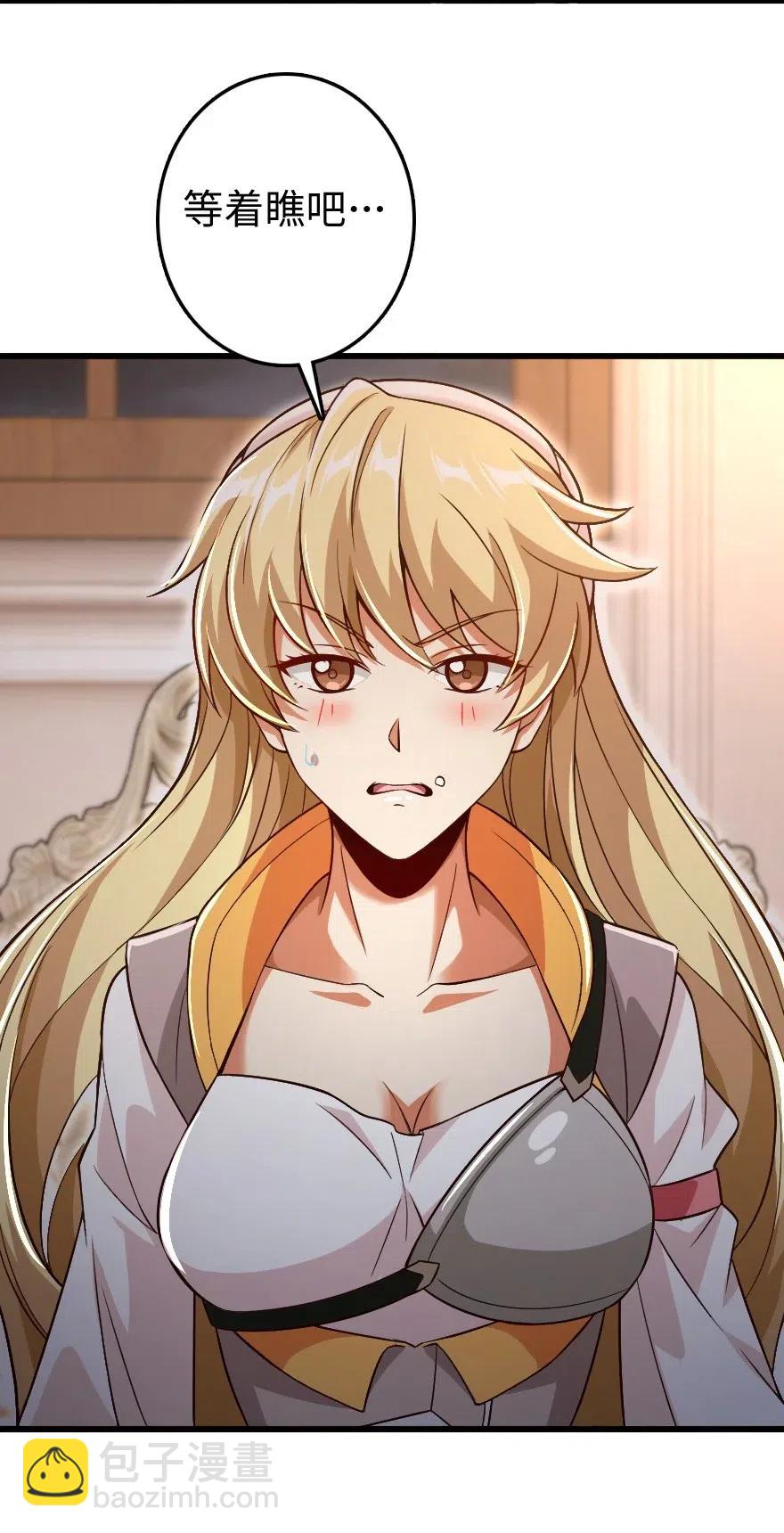 放開那個女巫 - 207 心塞(1/2) - 7