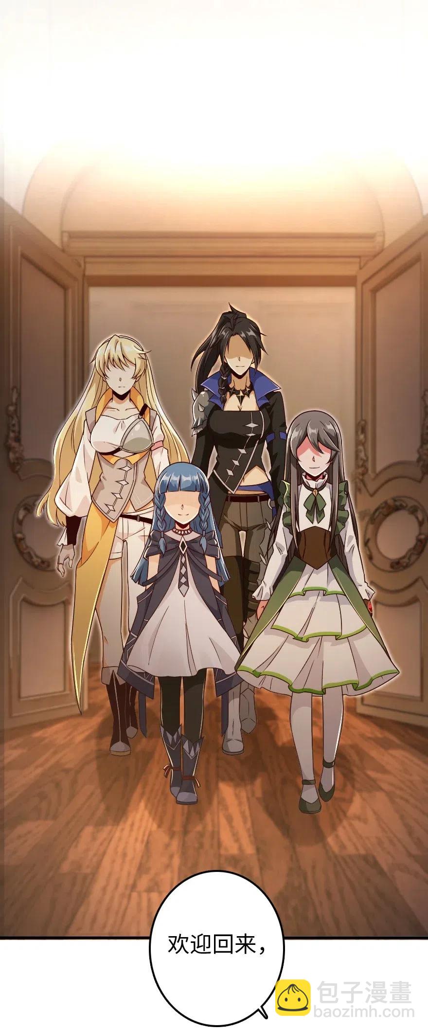 放開那個女巫 - 207 心塞(1/2) - 2