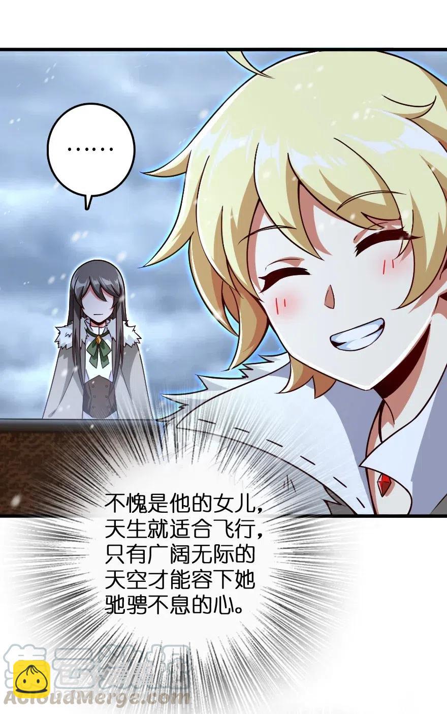 放開那個女巫 - 207 心塞(1/2) - 5