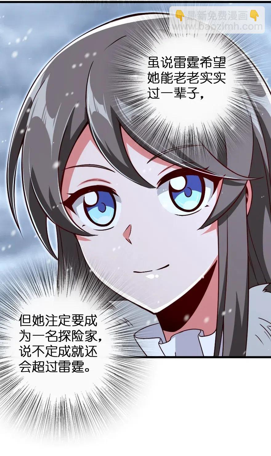 放開那個女巫 - 207 心塞(1/2) - 6