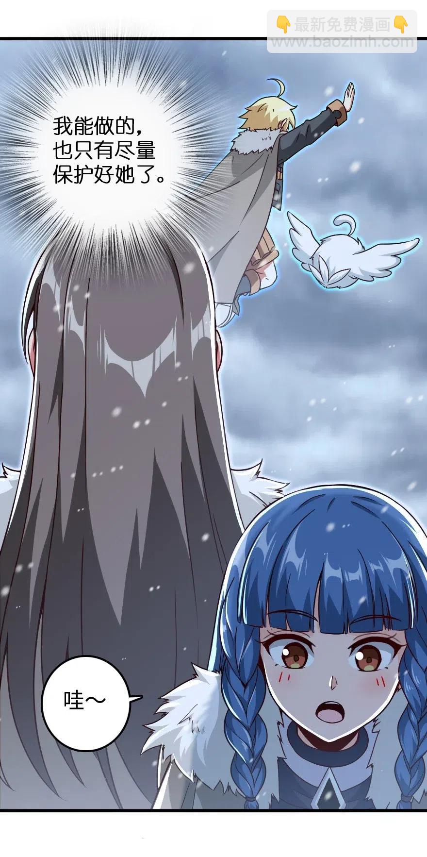 放開那個女巫 - 207 心塞(1/2) - 7