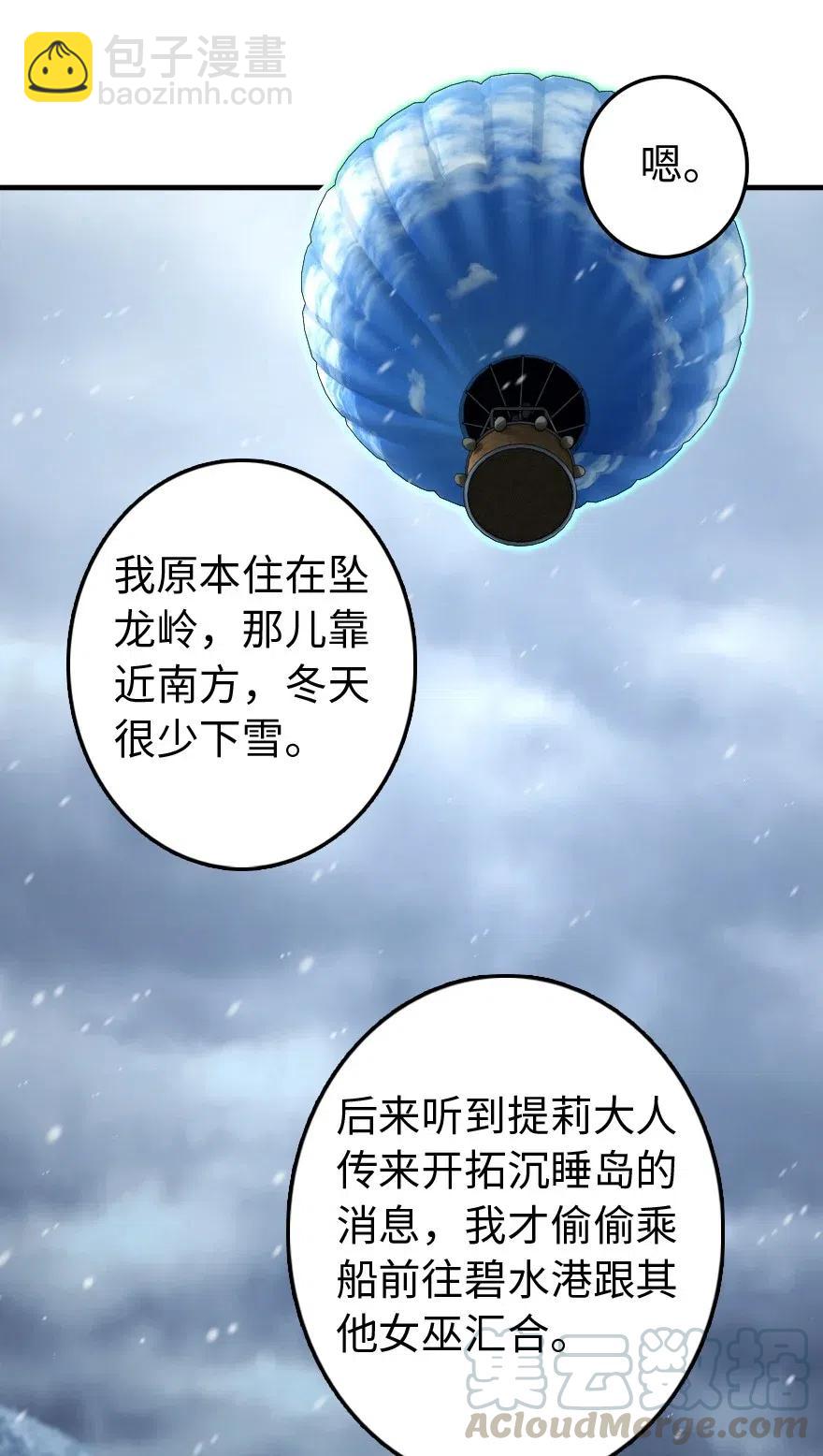 放開那個女巫 - 207 心塞(1/2) - 1