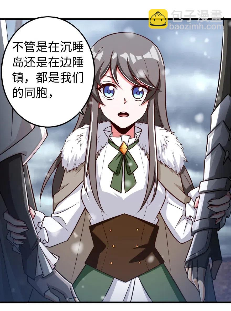 放開那個女巫 - 207 心塞(1/2) - 7