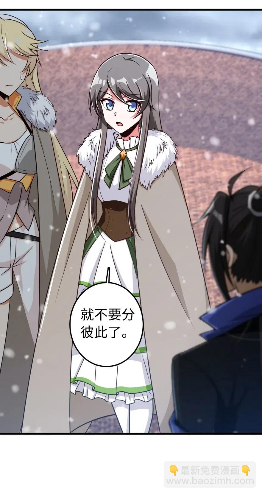 放開那個女巫 - 207 心塞(1/2) - 8