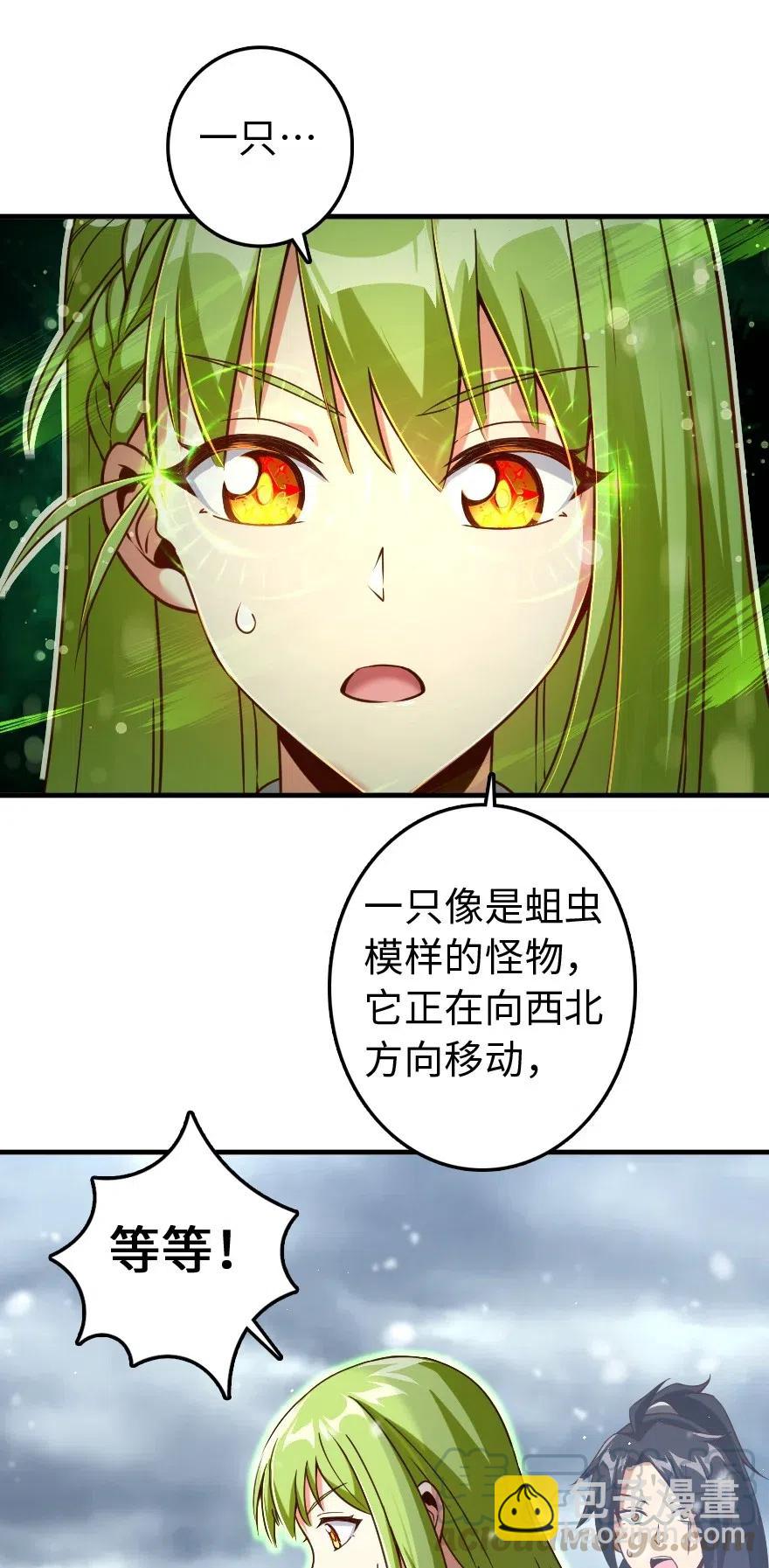 放開那個女巫 - 207 心塞(1/2) - 5