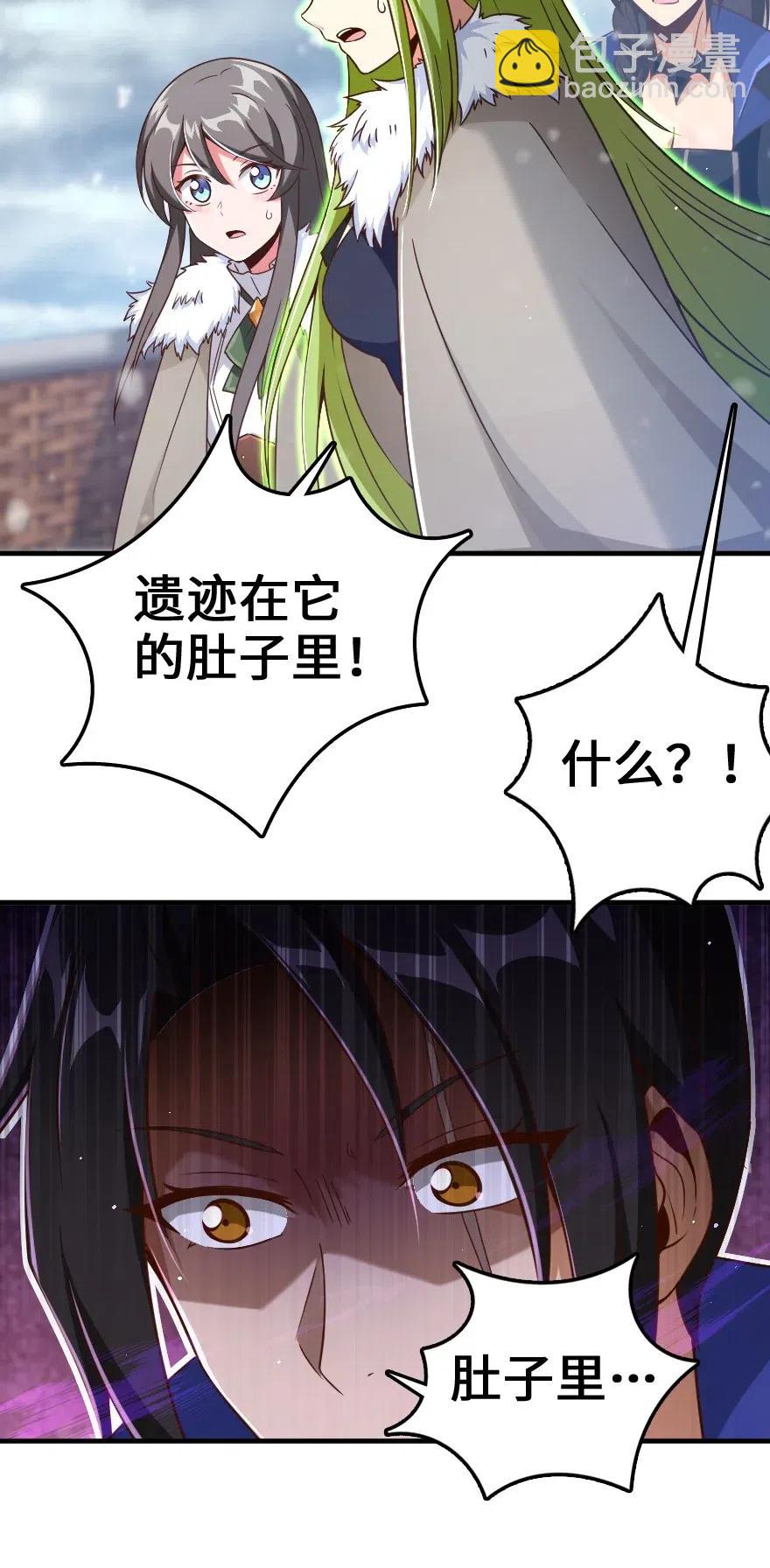 放開那個女巫 - 207 心塞(1/2) - 6