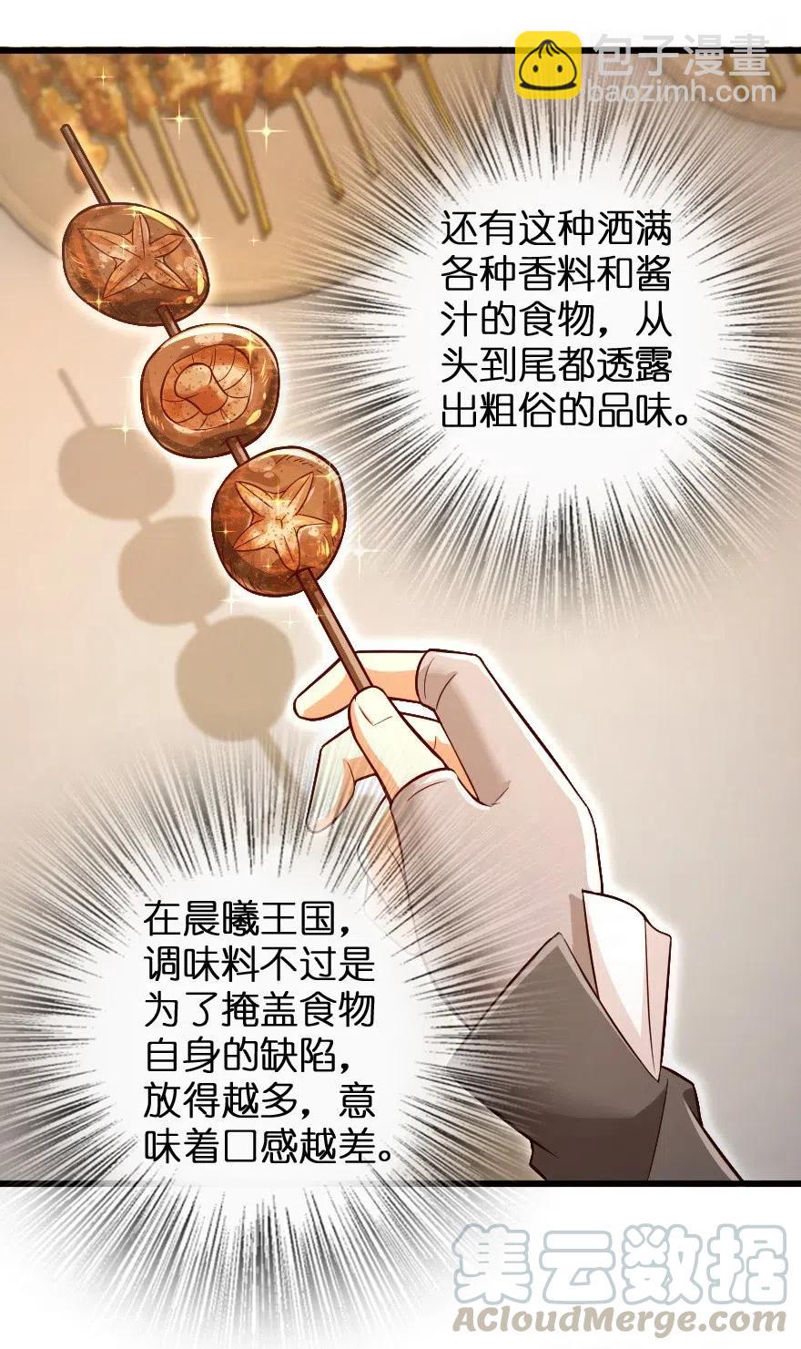 放開那個女巫 - 207 心塞(1/2) - 1