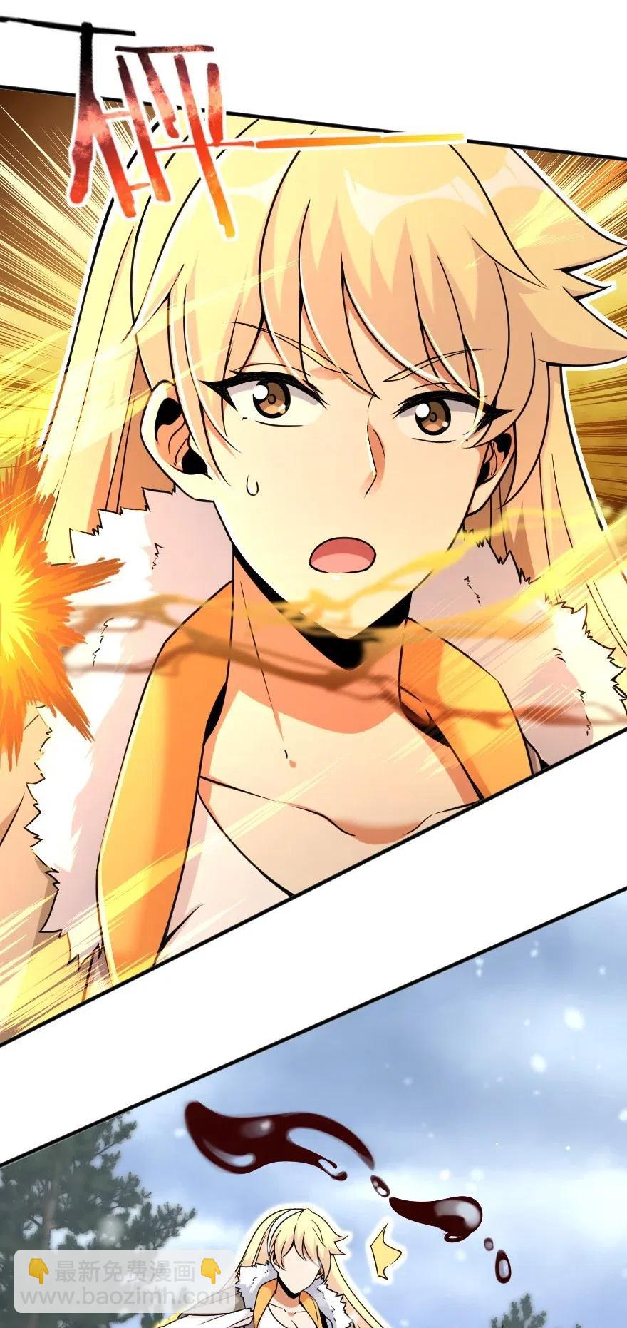 放開那個女巫 - 209 營救 - 6