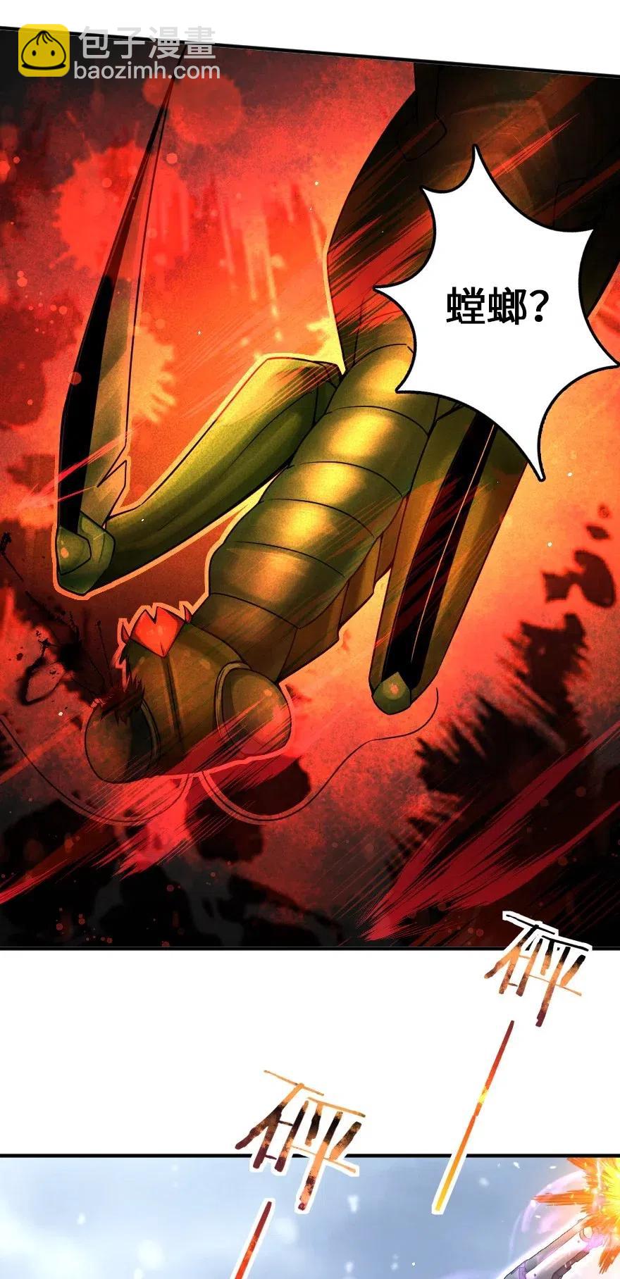 放開那個女巫 - 209 營救 - 2