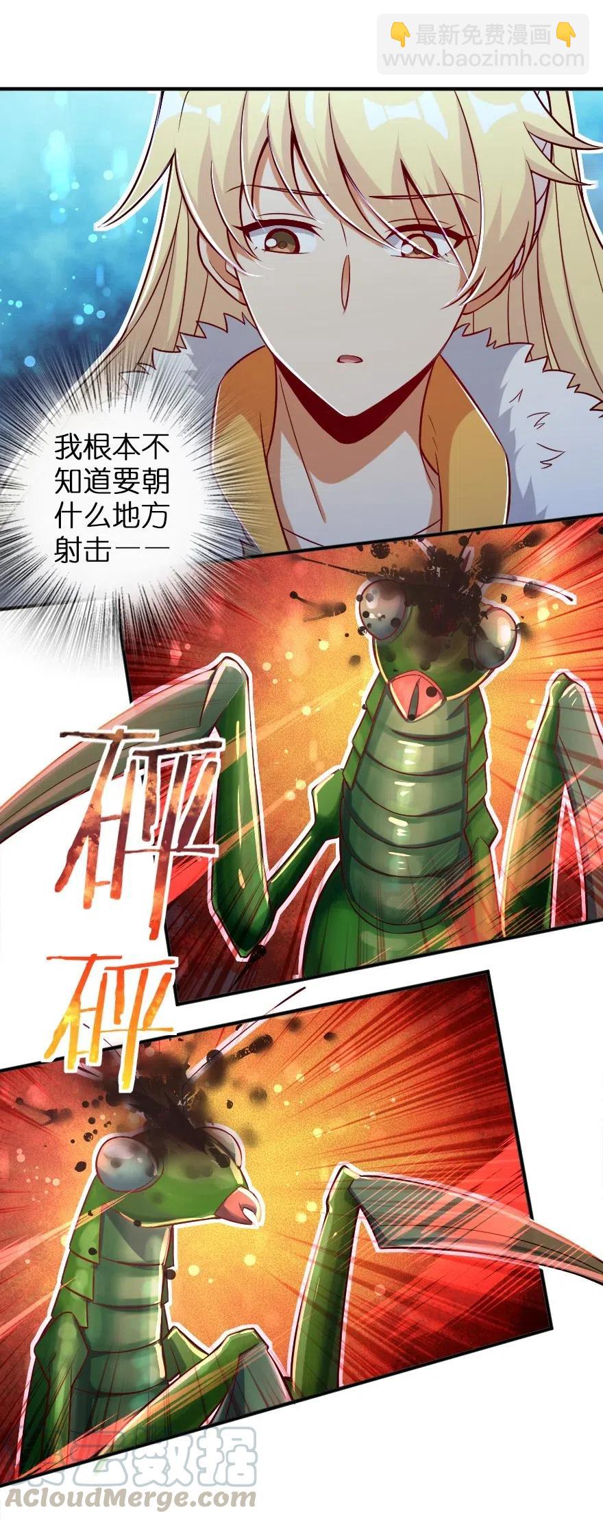 放開那個女巫 - 209 營救 - 4