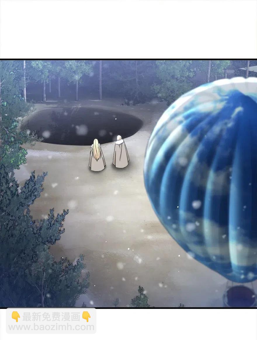 放開那個女巫 - 209 營救 - 2