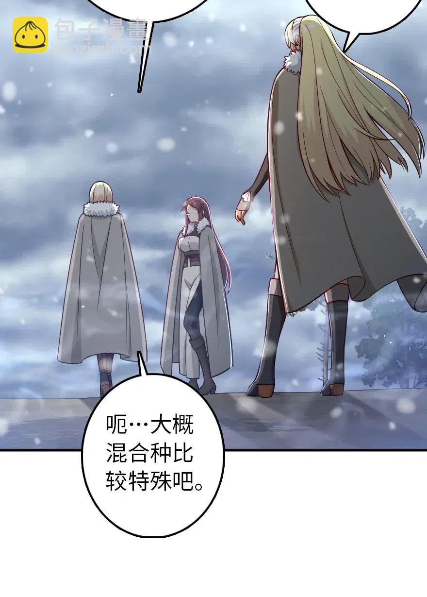 放開那個女巫 - 209 營救 - 3