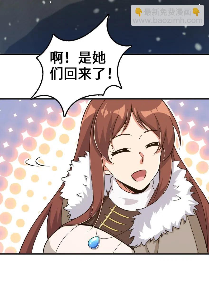 放開那個女巫 - 209 營救 - 6