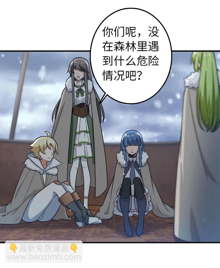 放開那個女巫 - 209 營救 - 5