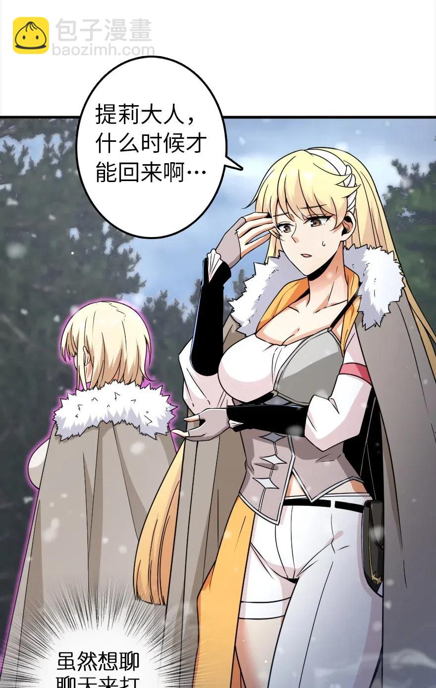 放開那個女巫 - 209 營救 - 3