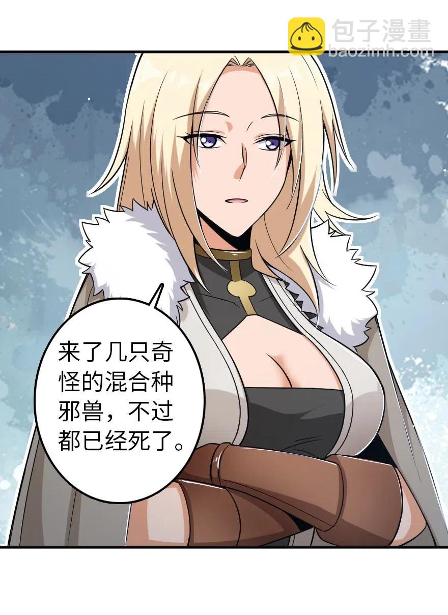 放開那個女巫 - 209 營救 - 6