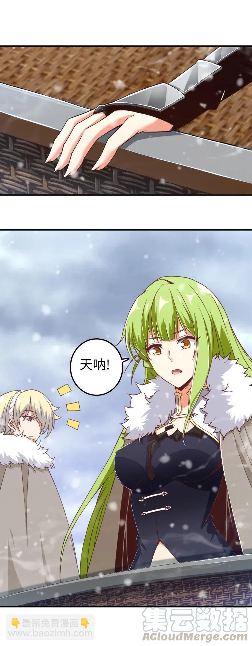 放開那個女巫 - 209 營救 - 1