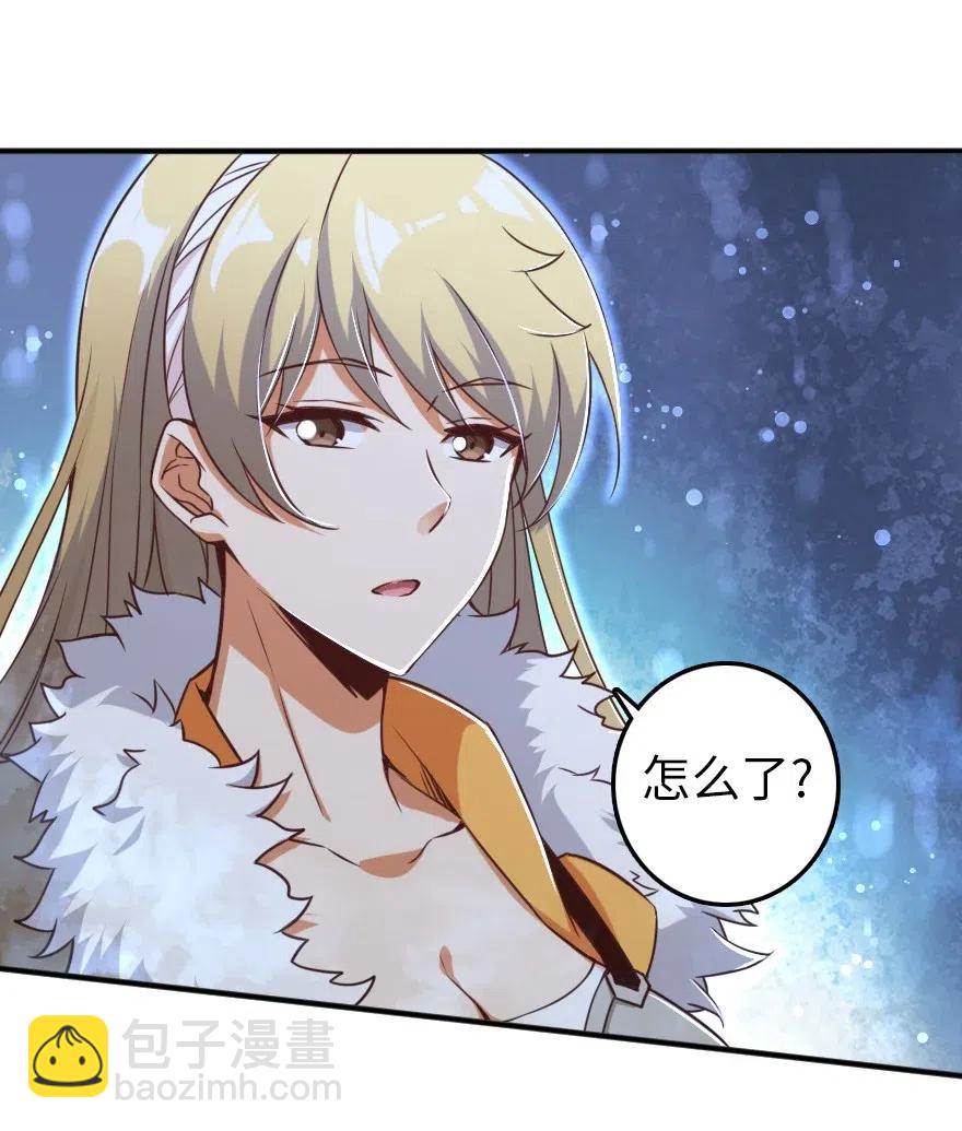 放開那個女巫 - 209 營救 - 2