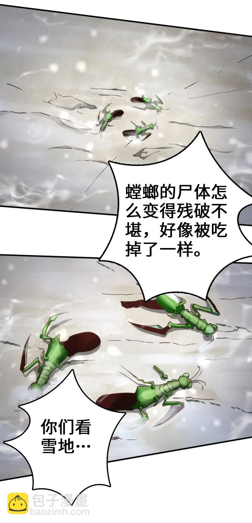 放開那個女巫 - 209 營救 - 5