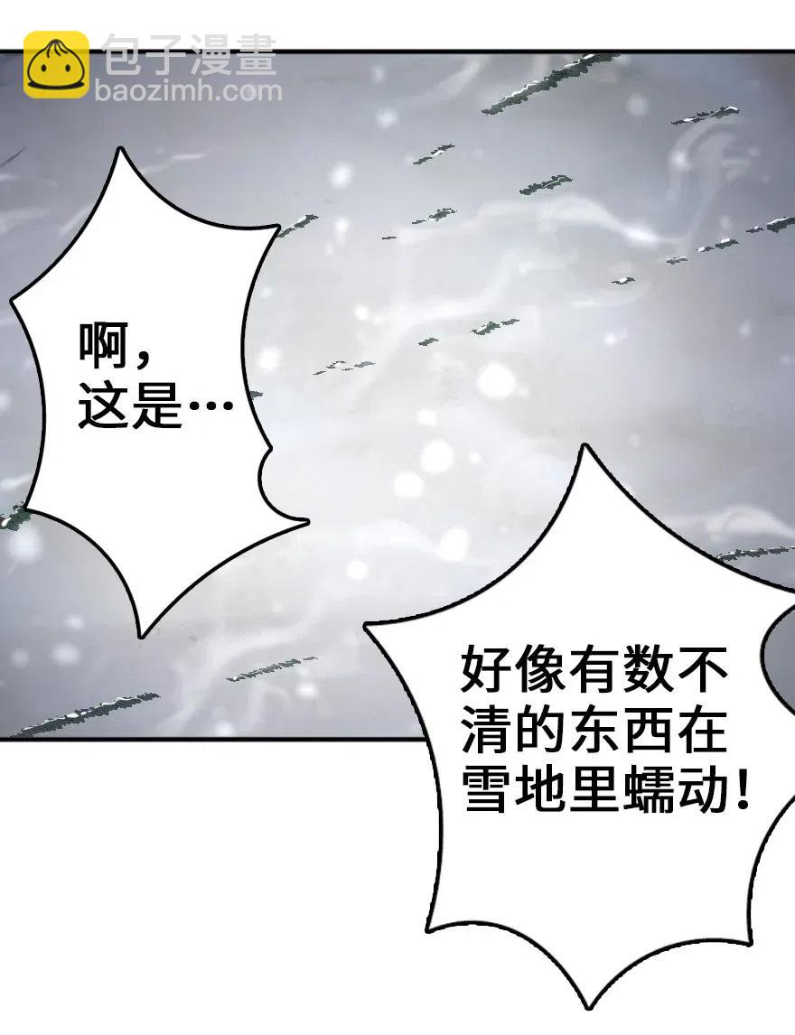 放開那個女巫 - 209 營救 - 6