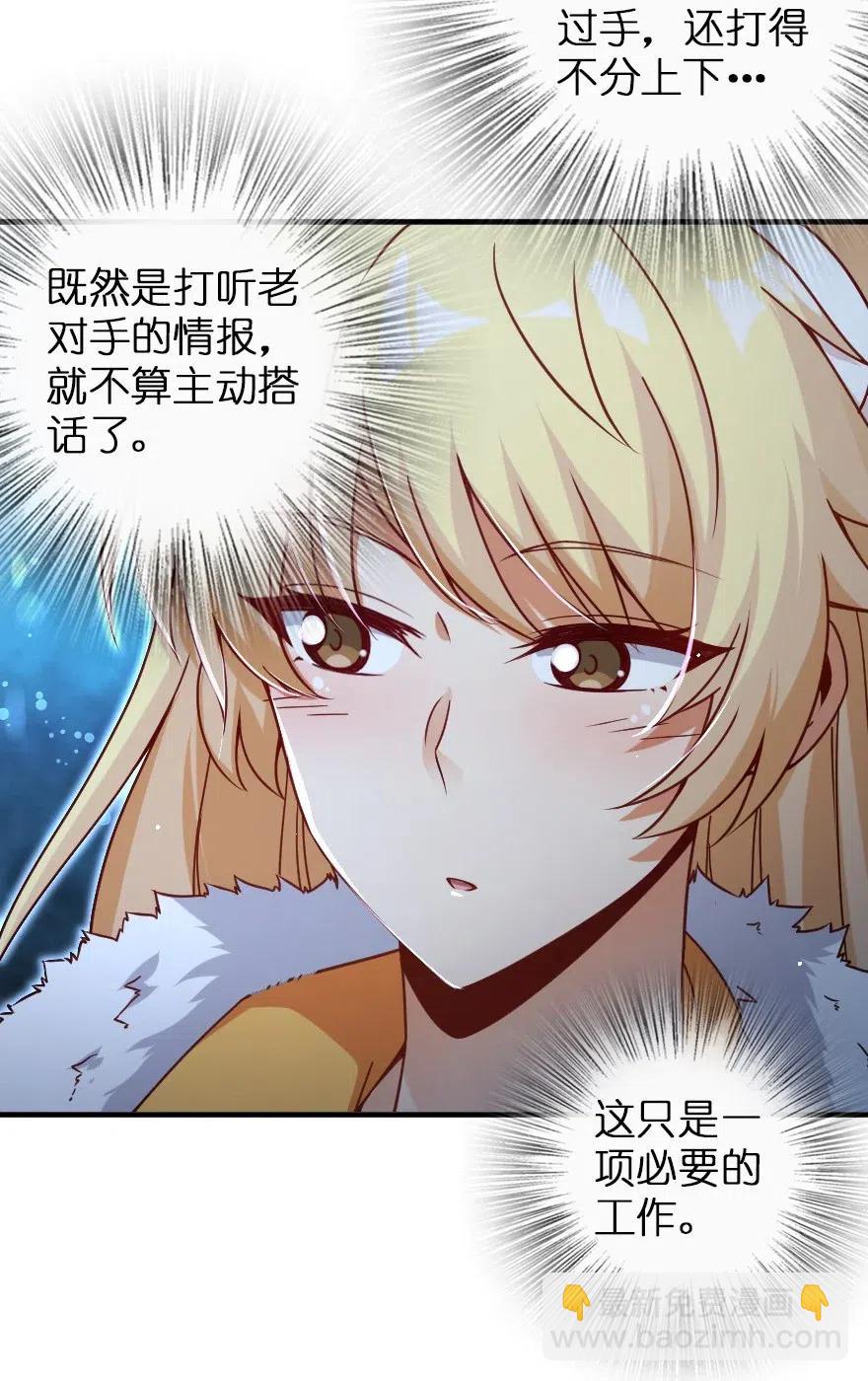 放開那個女巫 - 209 營救 - 5