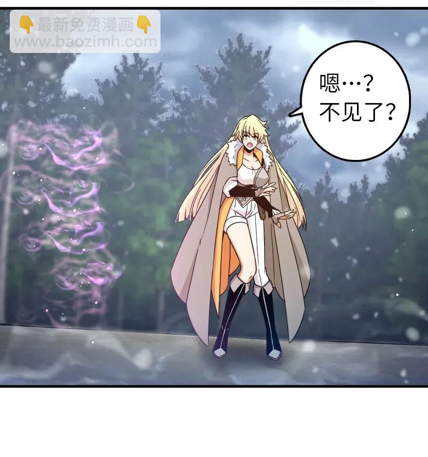 放開那個女巫 - 209 營救 - 6