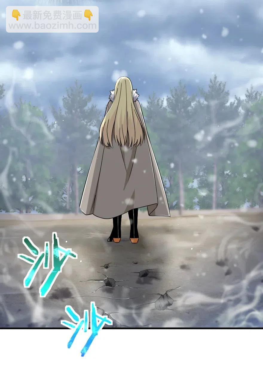 放開那個女巫 - 209 營救 - 2