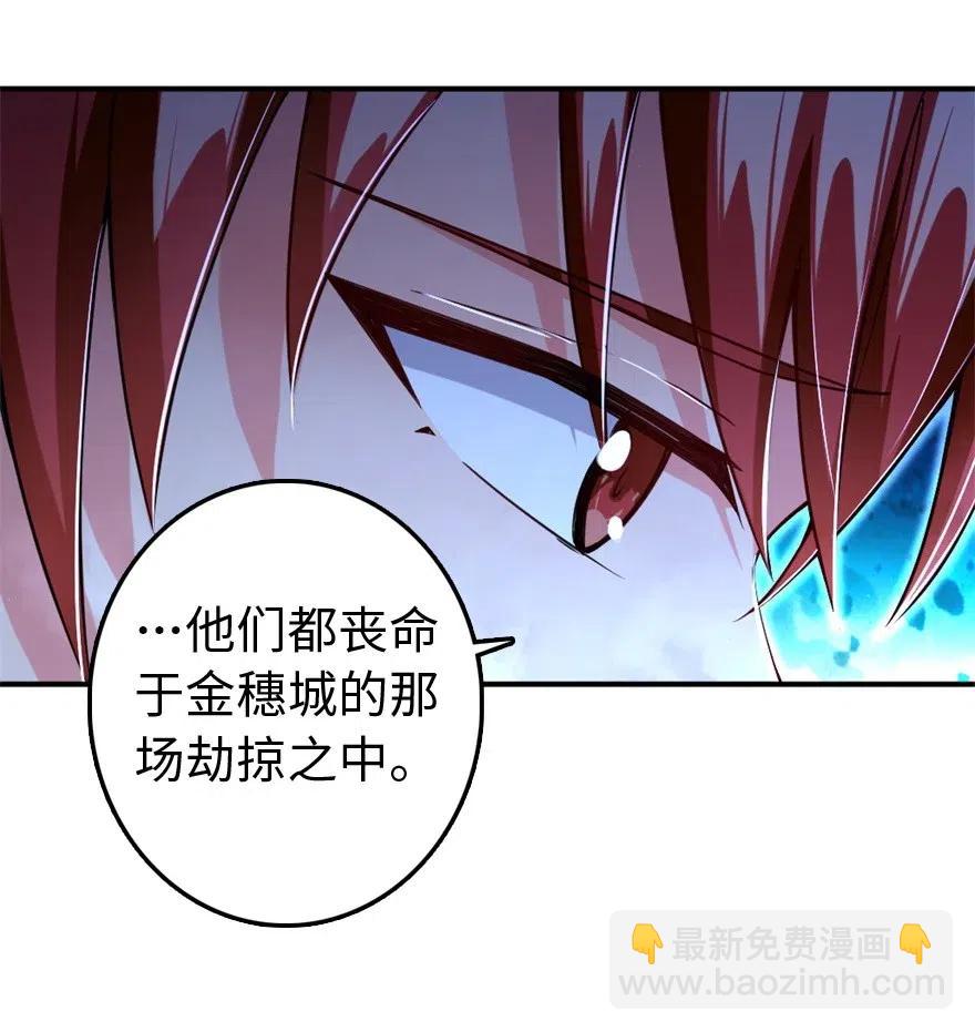 放開那個女巫 - 211 沉睡者 - 4