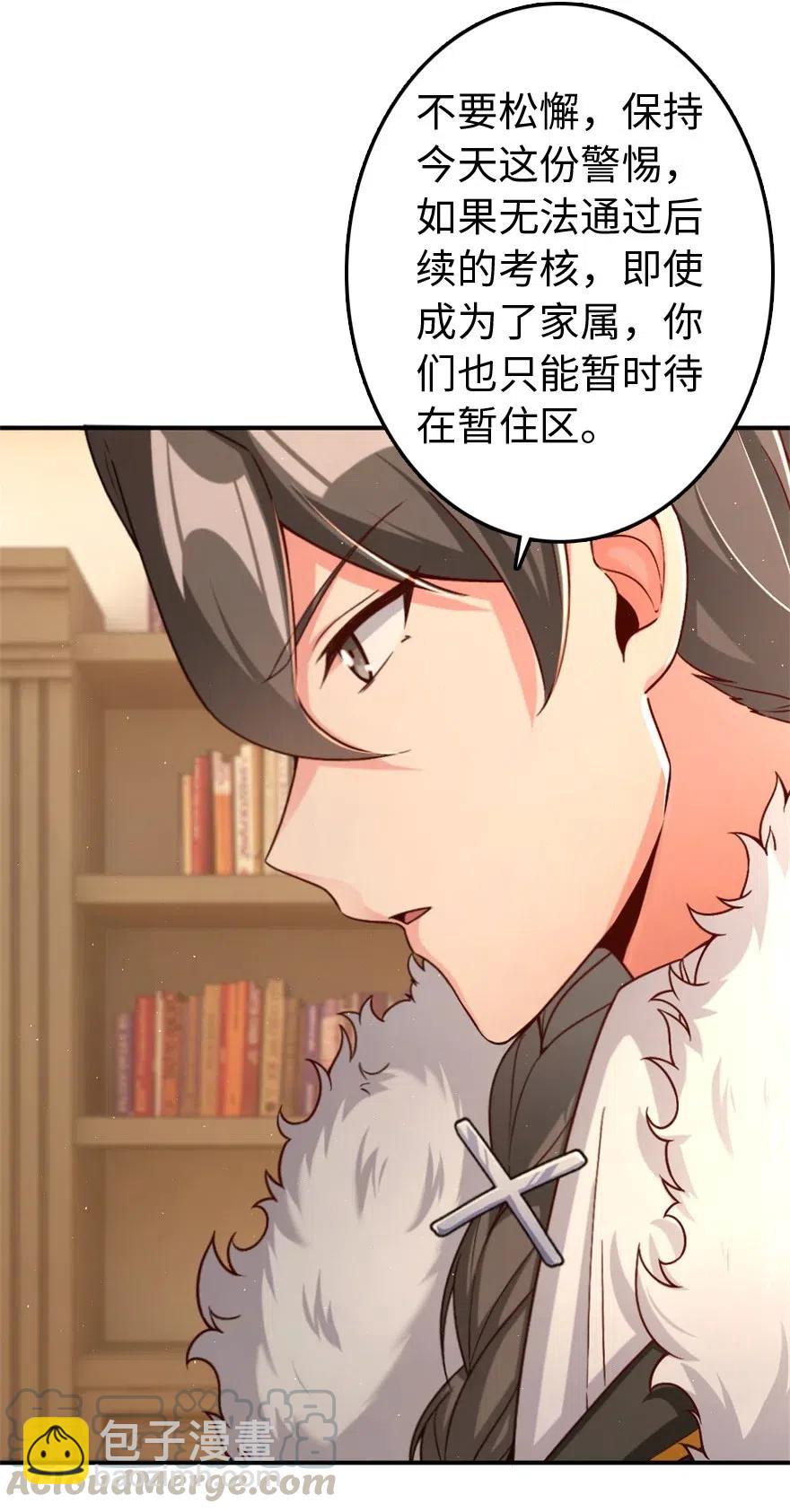 放開那個女巫 - 211 沉睡者 - 1