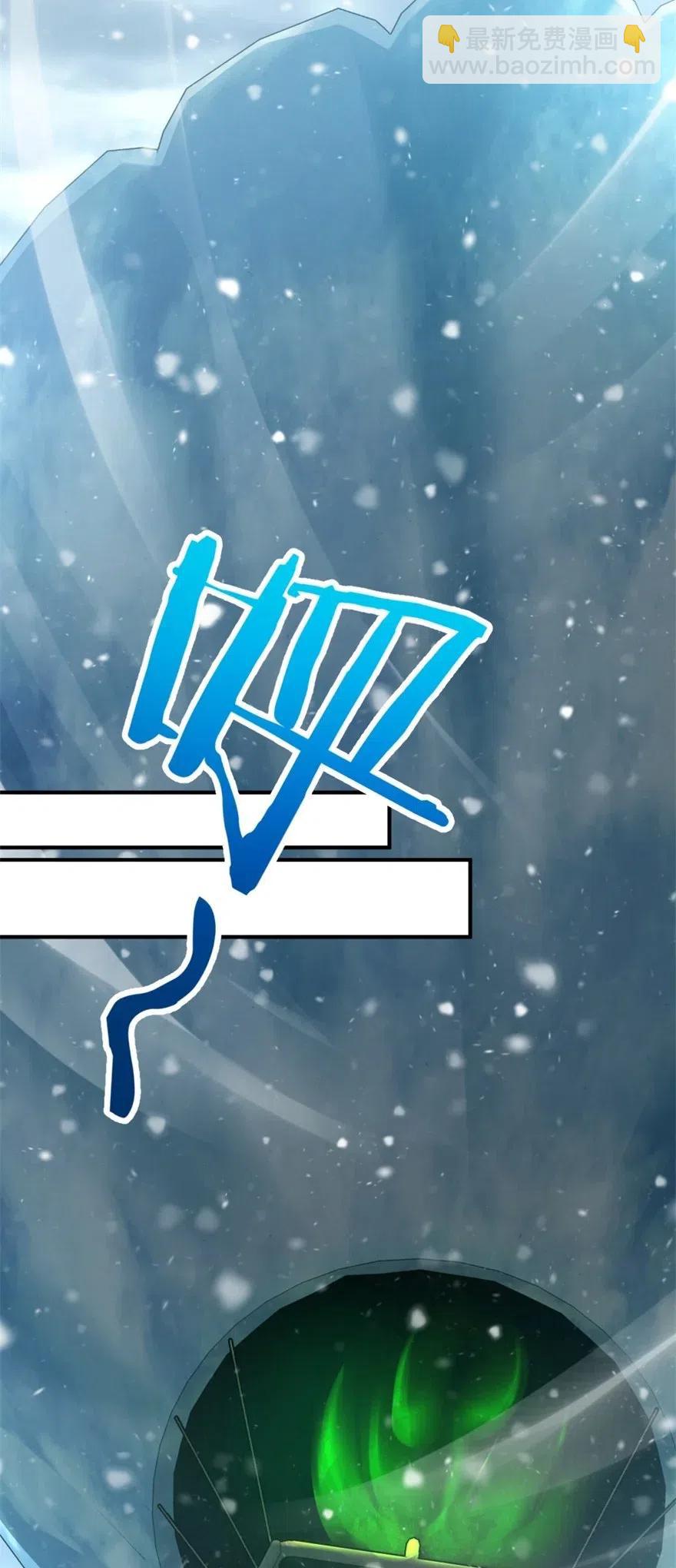 放開那個女巫 - 211 沉睡者 - 4