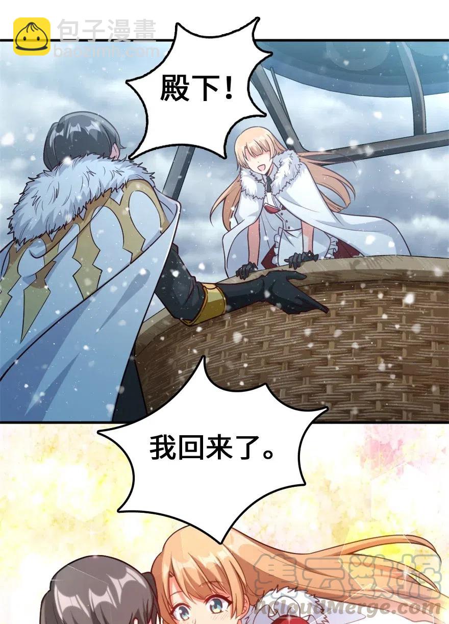 放開那個女巫 - 211 沉睡者 - 6