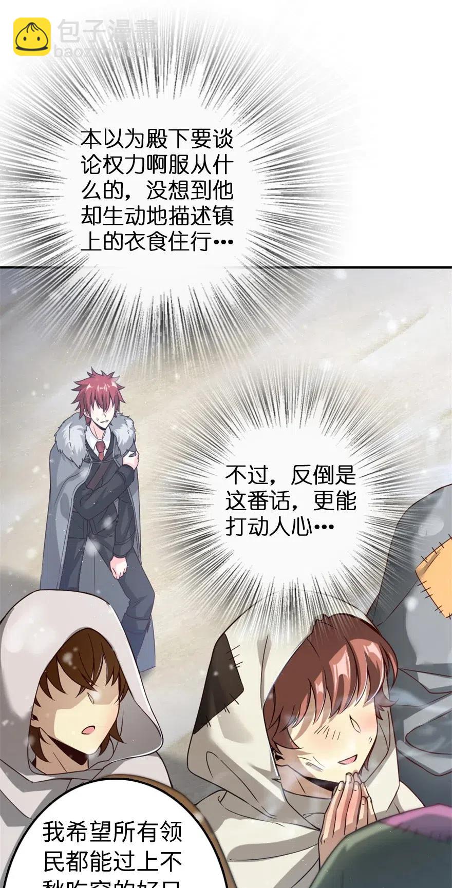 放開那個女巫 - 211 沉睡者 - 5