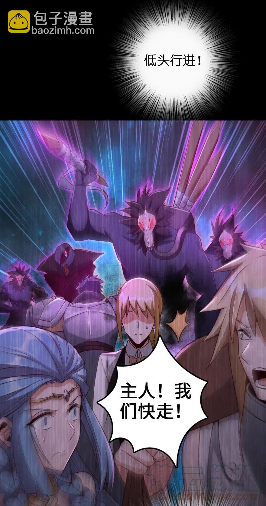 放開那個女巫 - 213 將這聲音傳遞下去(1/2) - 5