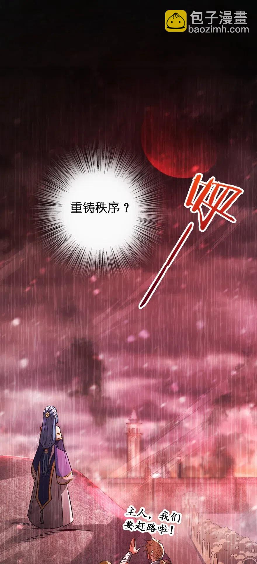 放開那個女巫 - 213 將這聲音傳遞下去(1/2) - 2