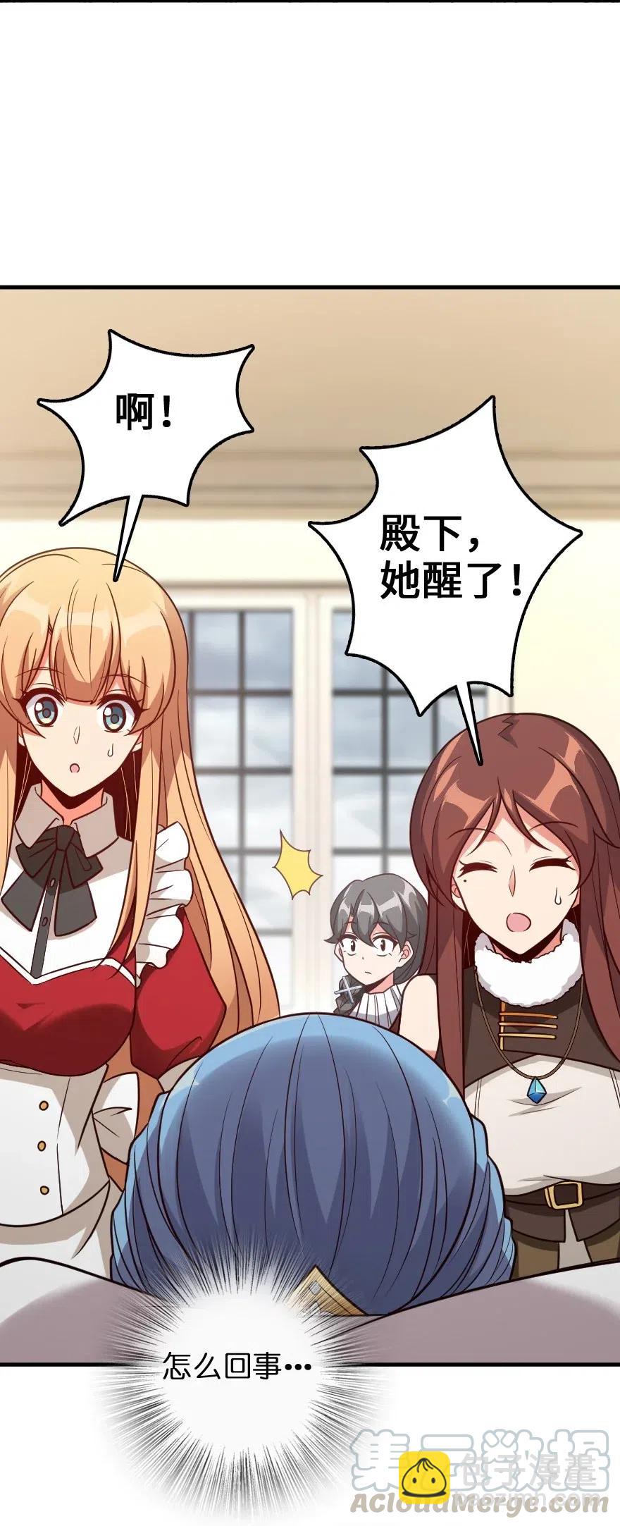 放開那個女巫 - 213 將這聲音傳遞下去(1/2) - 5