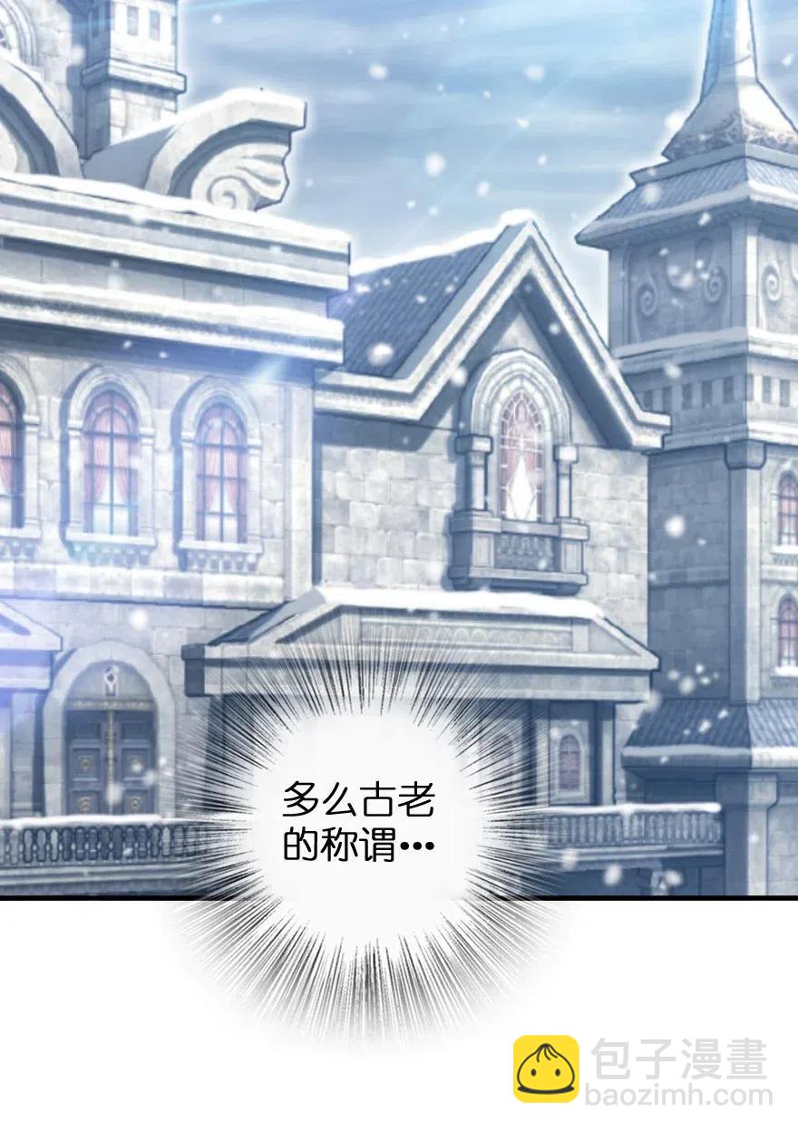 放開那個女巫 - 213 將這聲音傳遞下去(1/2) - 7