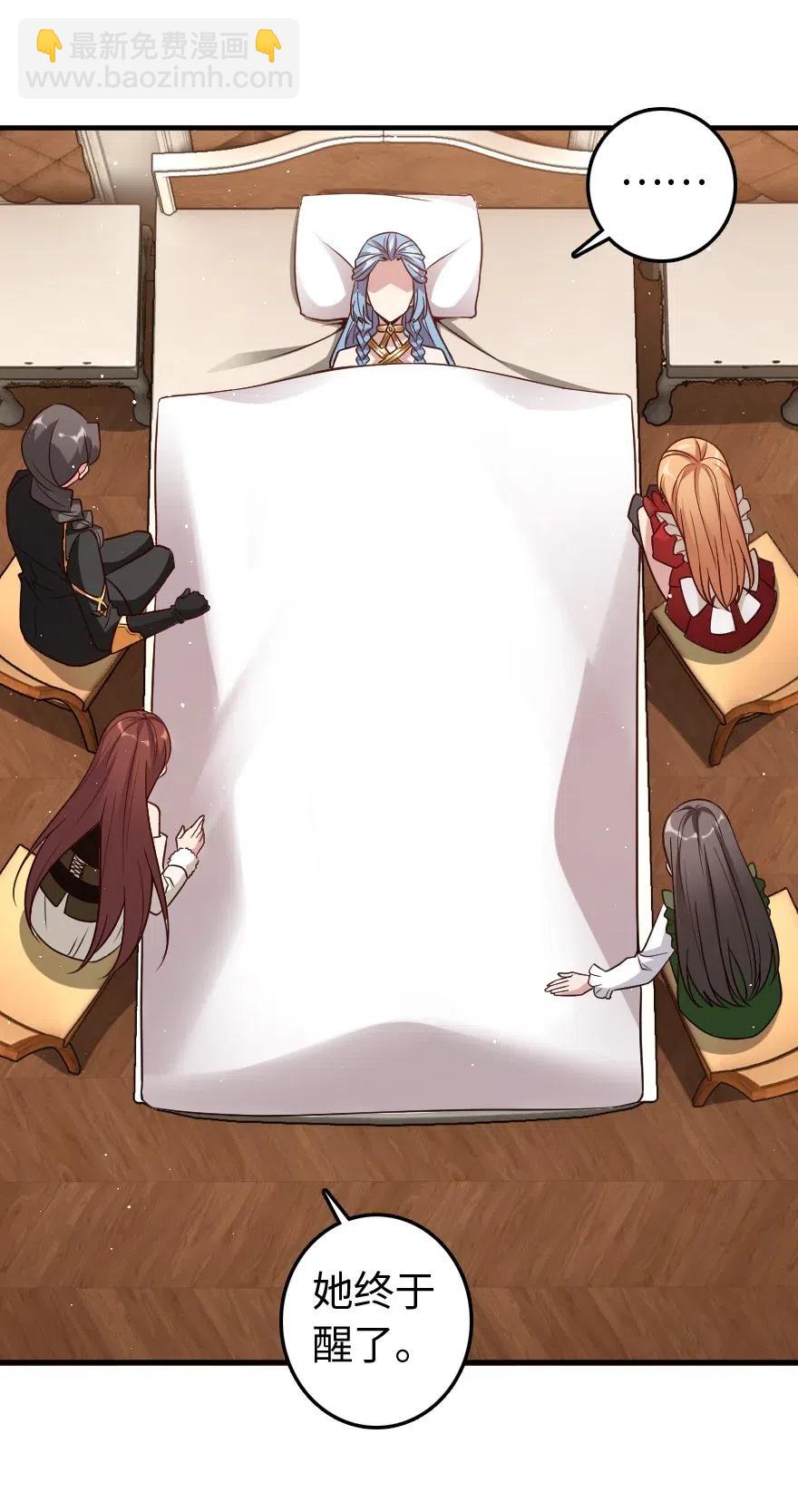 放開那個女巫 - 213 將這聲音傳遞下去(1/2) - 8