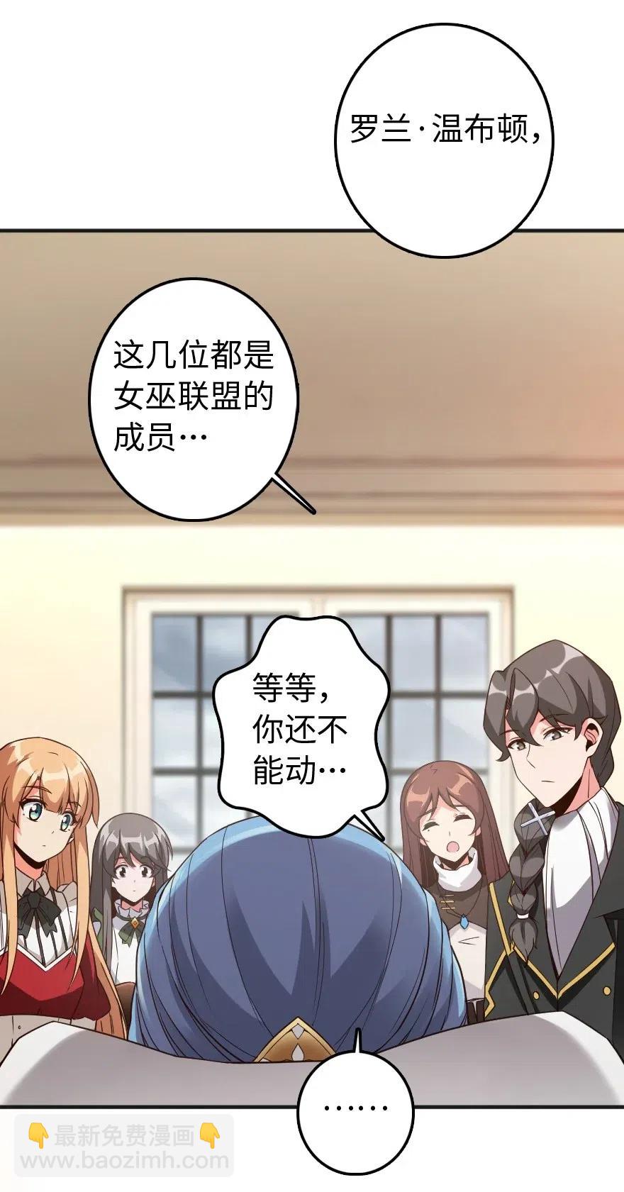 放開那個女巫 - 213 將這聲音傳遞下去(1/2) - 4