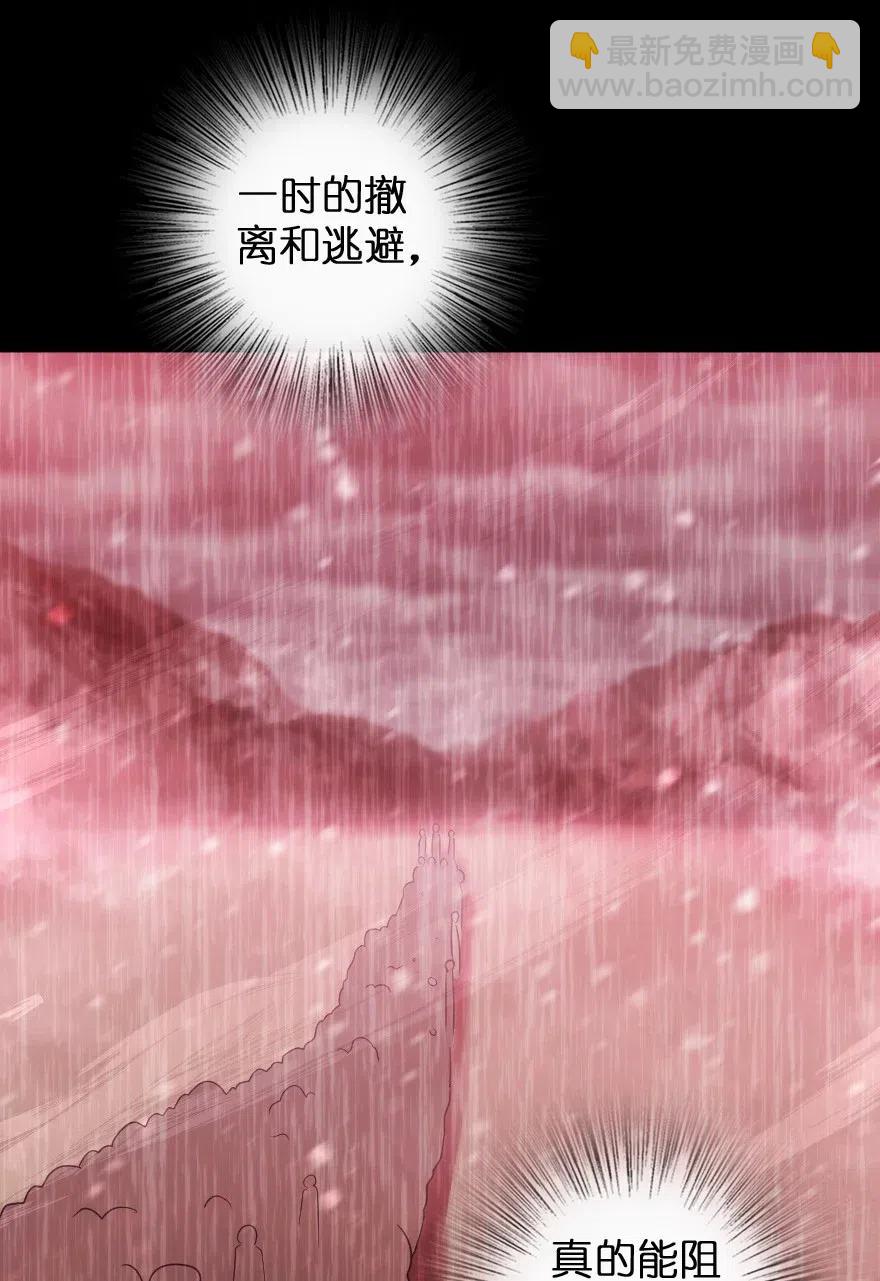 放開那個女巫 - 213 將這聲音傳遞下去(1/2) - 6