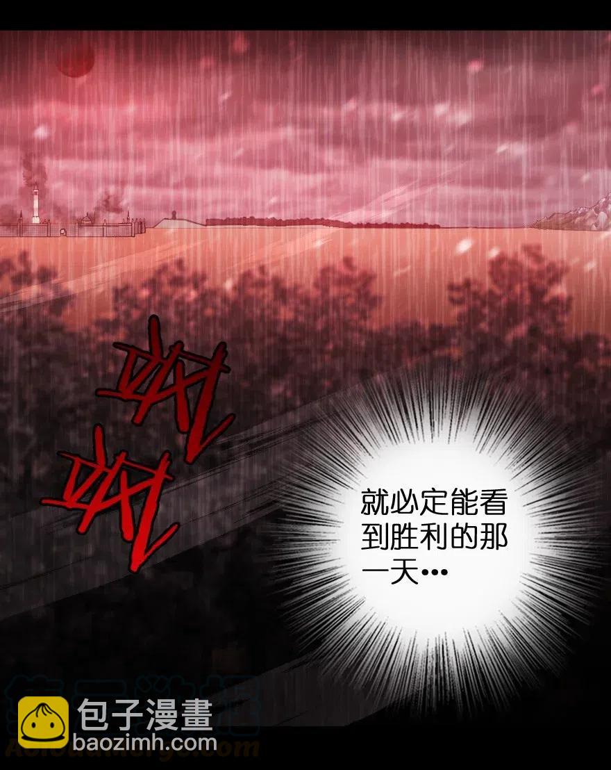 放開那個女巫 - 213 將這聲音傳遞下去(1/2) - 1