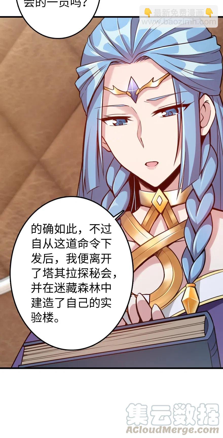 放開那個女巫 - 215 凡人可以戰勝魔鬼 - 6