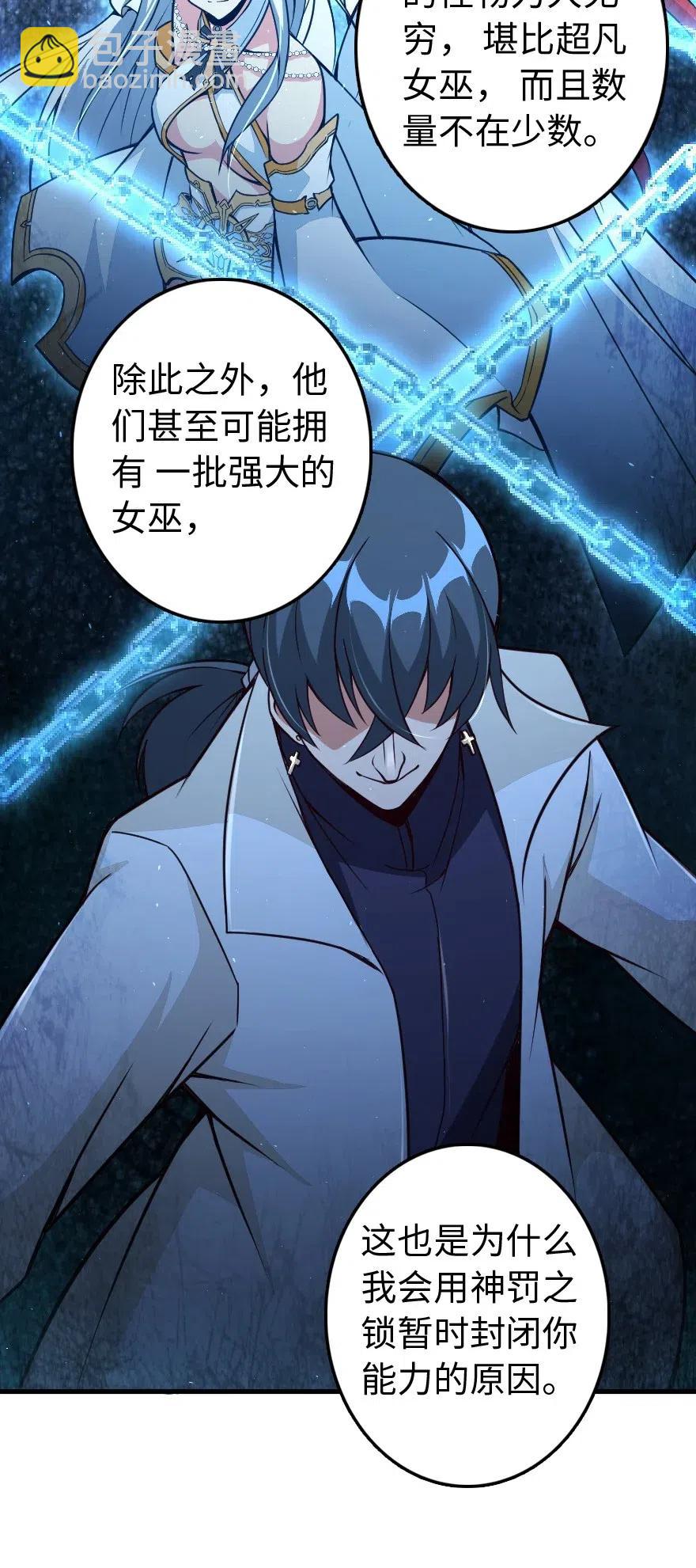 放開那個女巫 - 215 凡人可以戰勝魔鬼 - 4