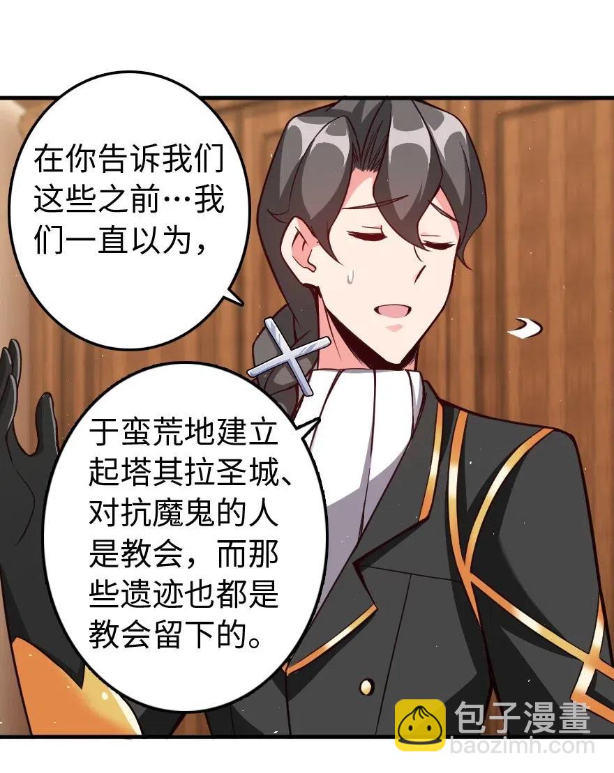 放開那個女巫 - 215 凡人可以戰勝魔鬼 - 5